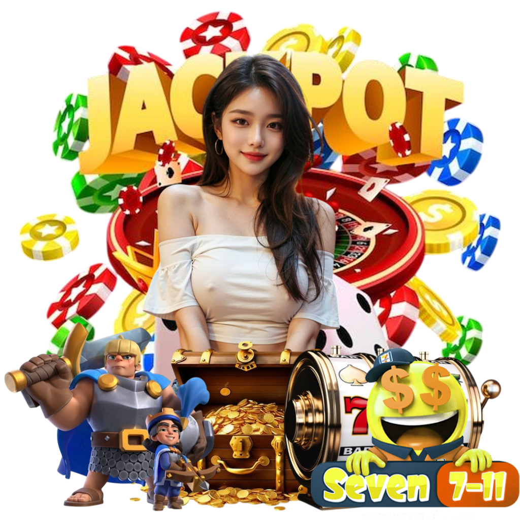 seven711 โค้ดฟรี